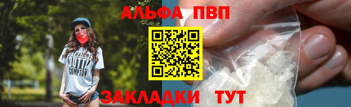 A PVP Соль Нерюнгри
