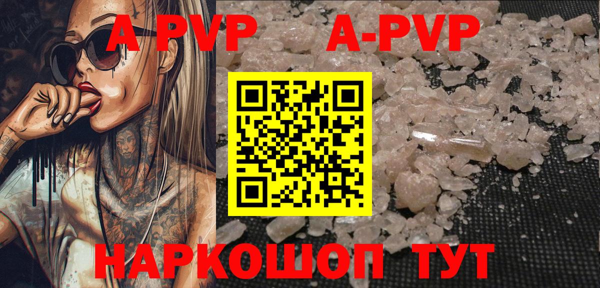 А ПВП СК  APVP Соль  Нерюнгри  Вход с VPN 