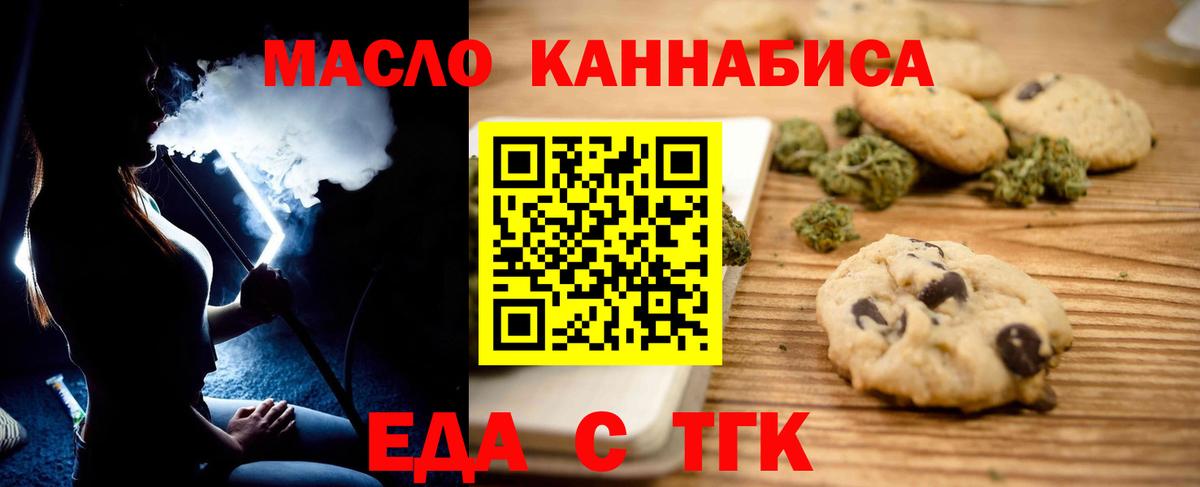 Cannafood марихуана  Вход с VPN  Нерюнгри 