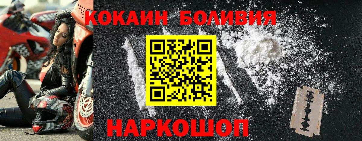 Нерюнгри  КОКАИН Fish Scale  Кокаин  Вход с VPN 