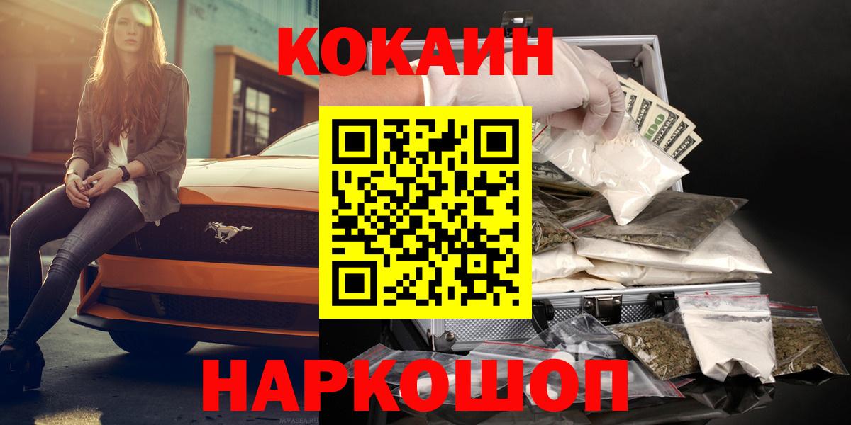 КОКАИН Колумбийский Нерюнгри