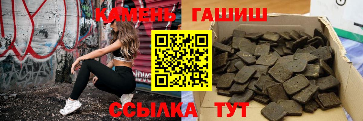 ГАШИШ  Вход с VPN  Гашиш Cannabis  Нерюнгри  ГАШИШ hashish 