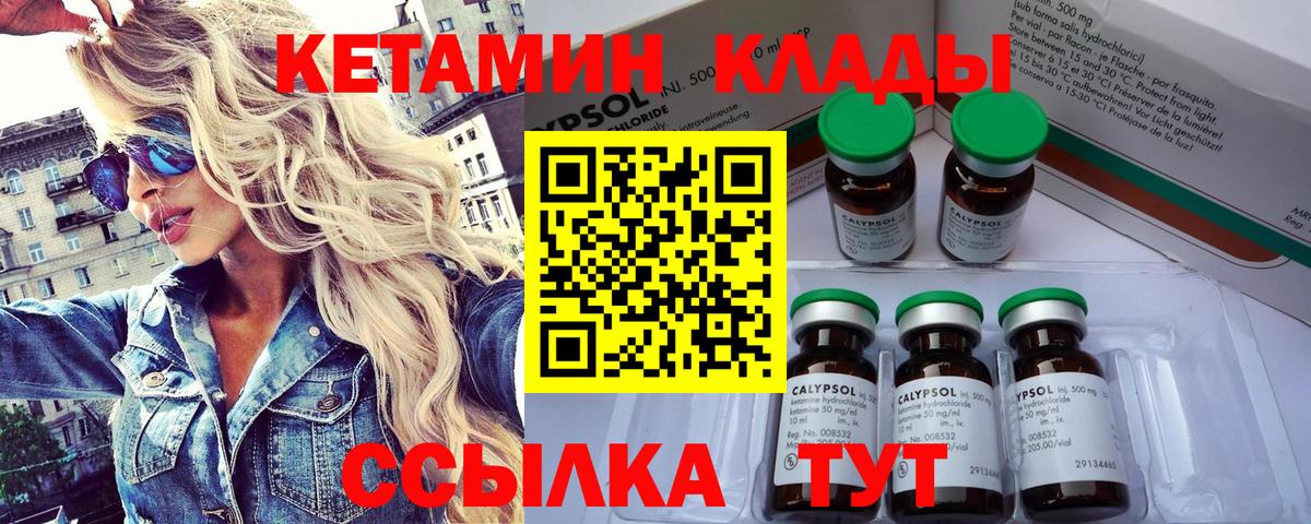 Кетамин ketamine  ссылка на мегу ONION  КЕТАМИН ketamine  Нерюнгри  Вход с VPN 