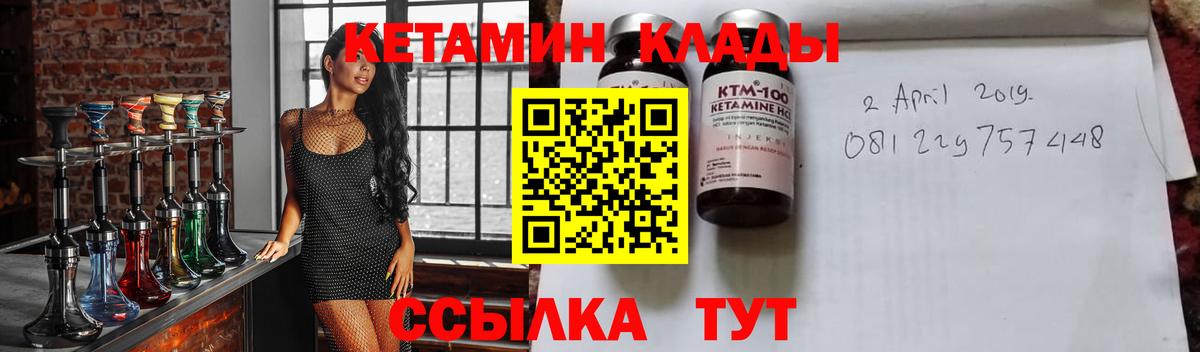 Кетамин ketamine Нерюнгри