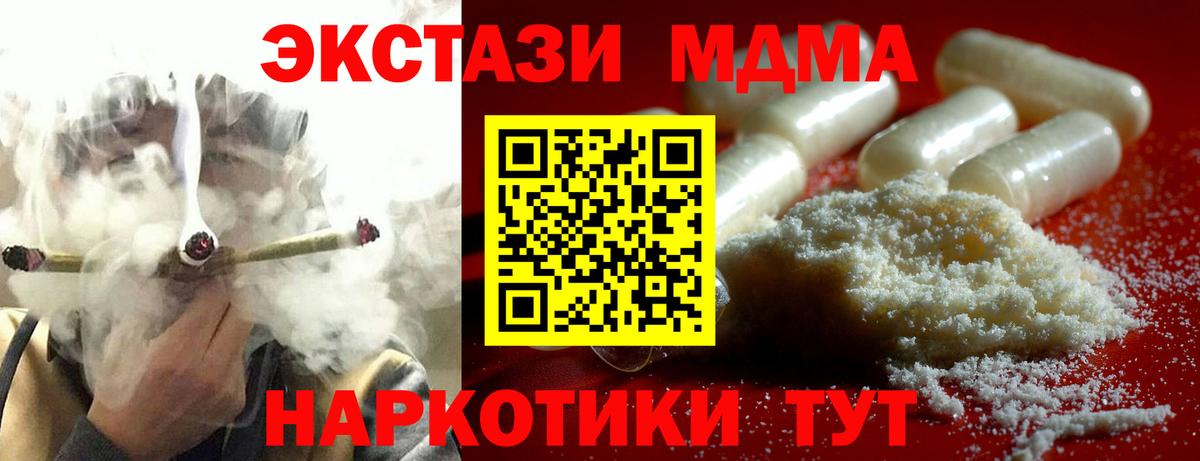 Нерюнгри  MDMA молли  МДМА  МДМА VHQ  Вход с VPN 
