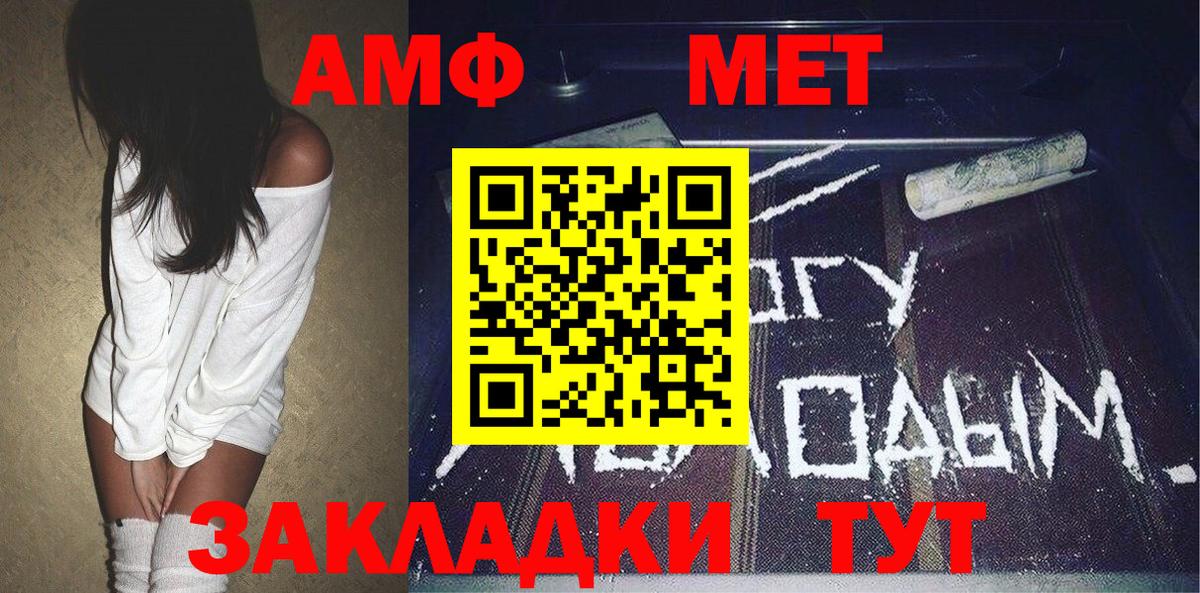 МЕТАМФЕТАМИН витя  Вход с VPN  Нерюнгри  МЕТАМФЕТАМИН витя 